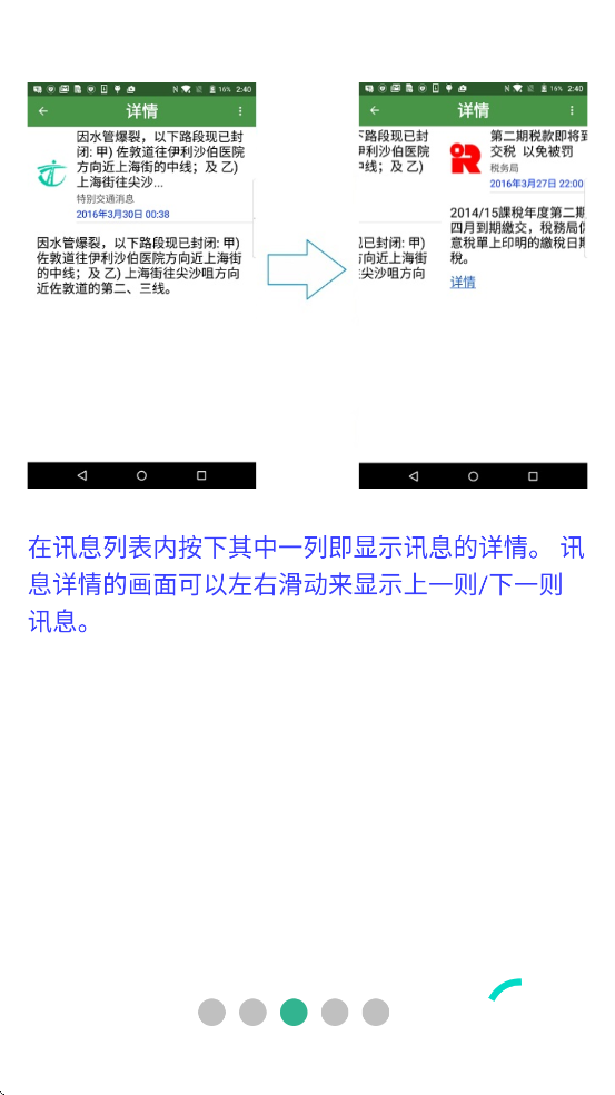 香港政府通知你app最新版 v2.1.9