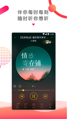 鲜声 5.2.83安卓版 v5.2.83