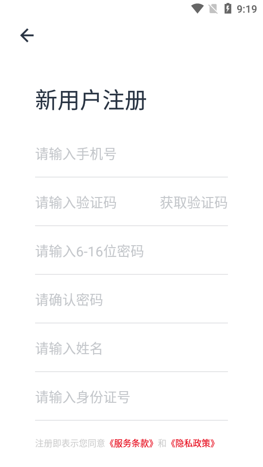 军休所app安卓 v1.2.12.3