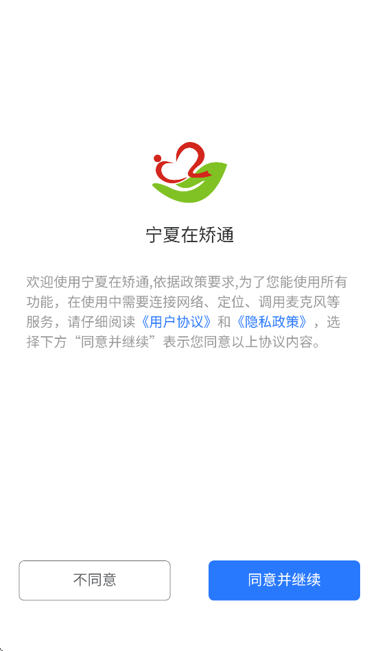 宁在矫app v1.1.6
