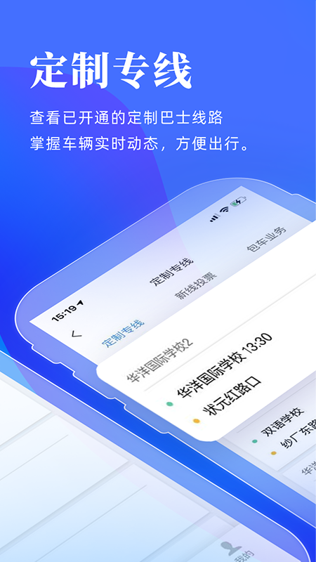 洛阳行app官方下载 v2.4.0