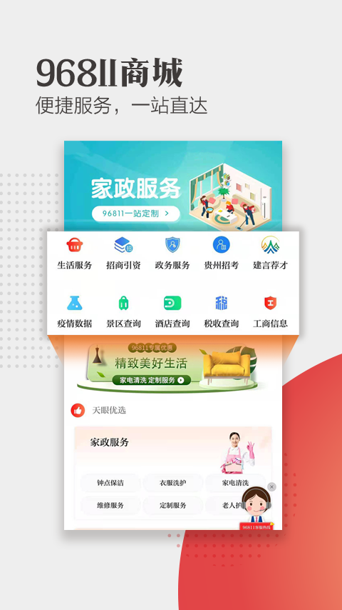 天眼新闻客户端 7.2.7安卓版 v7.2.7