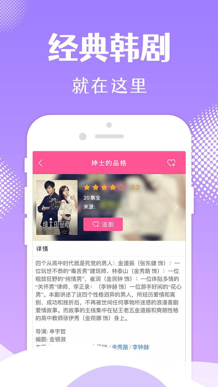 韩小圈app v6.8
