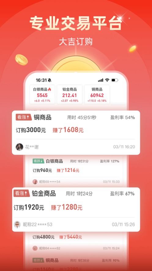 大吉订购APP v1.3.5
