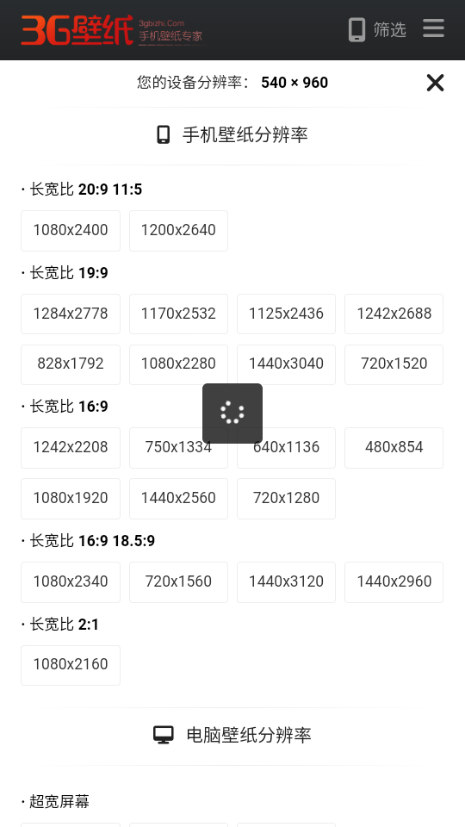 3G壁纸app免费 v1.0