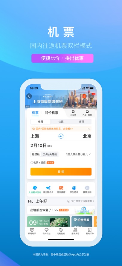 携程旅行app8.88.2安卓版下载 8.88.2