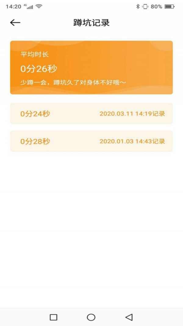 蹲坑搞笑段子app 1.5.5.340安卓版 v1.5.5.340