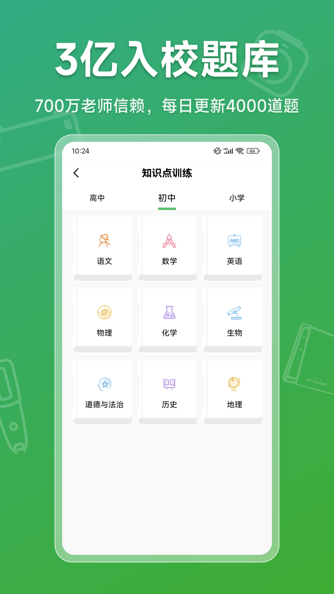 爱立熊app v6.17.2