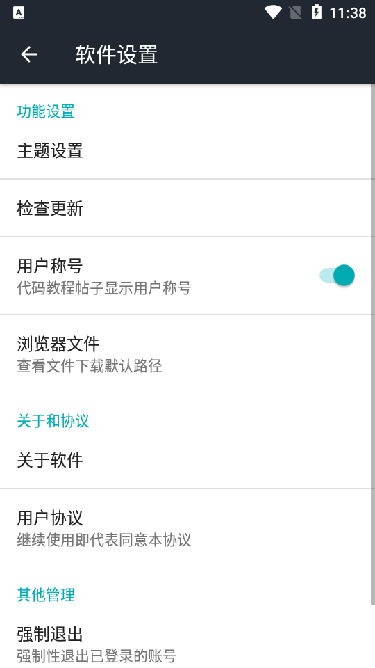 代码手册app v2.9.97