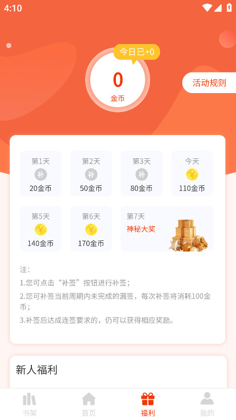 团团漫画最新版 1.0.5安卓版 v1.0.5