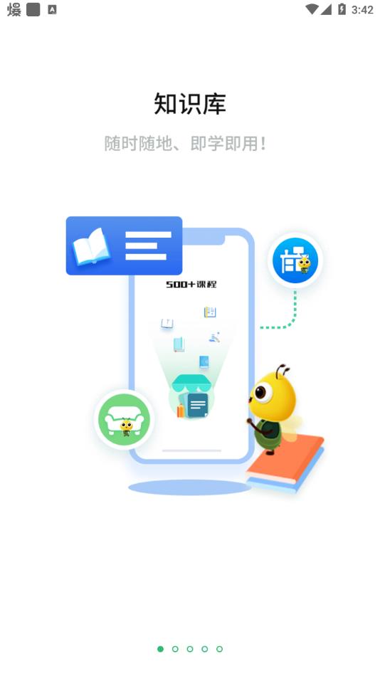 永辉知云app下载安卓版 v2.4.8