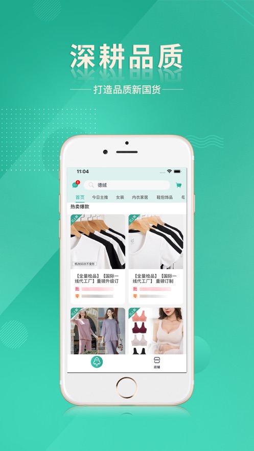 质惠下单系统app v1.5.0