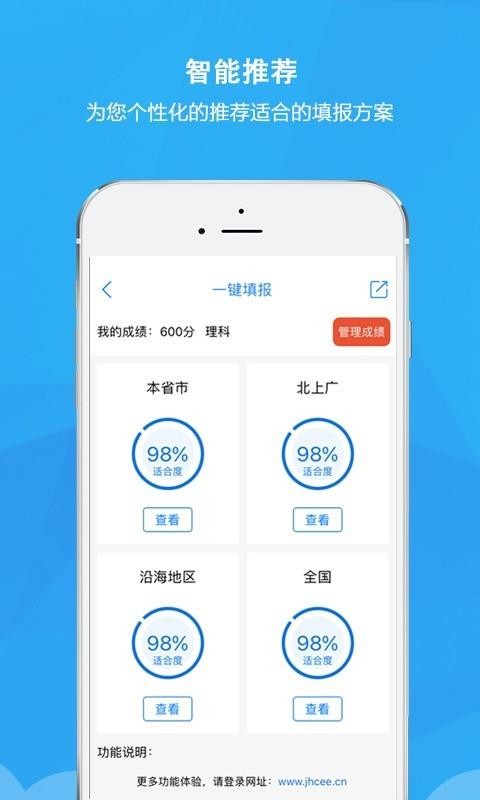 锦宏高考预测分数线app v5.2.12021