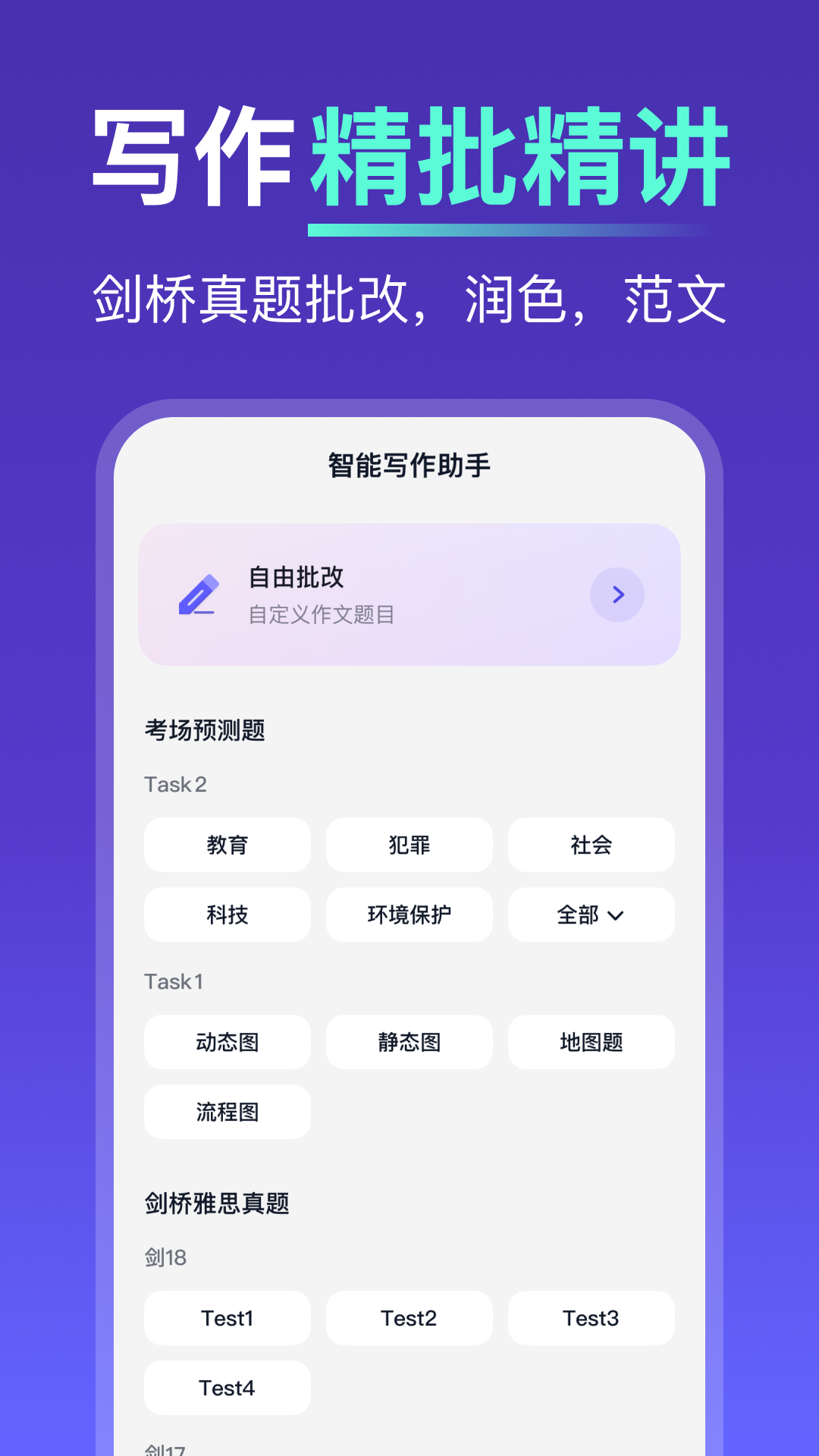 多说app v0.7.1