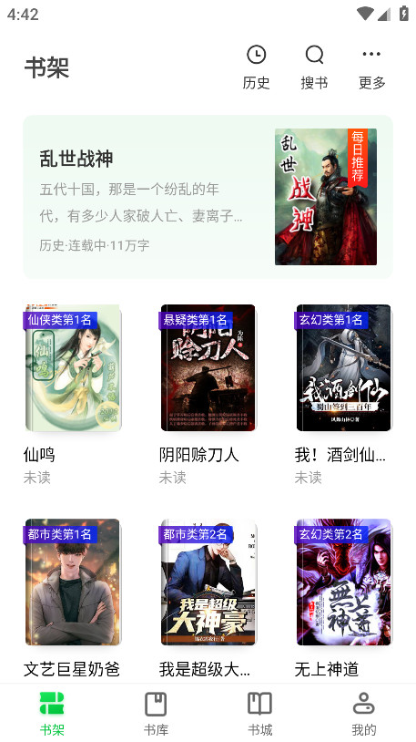 番薯免费小说会员解锁版 3.80.96.012安卓版 v3.80.96.012