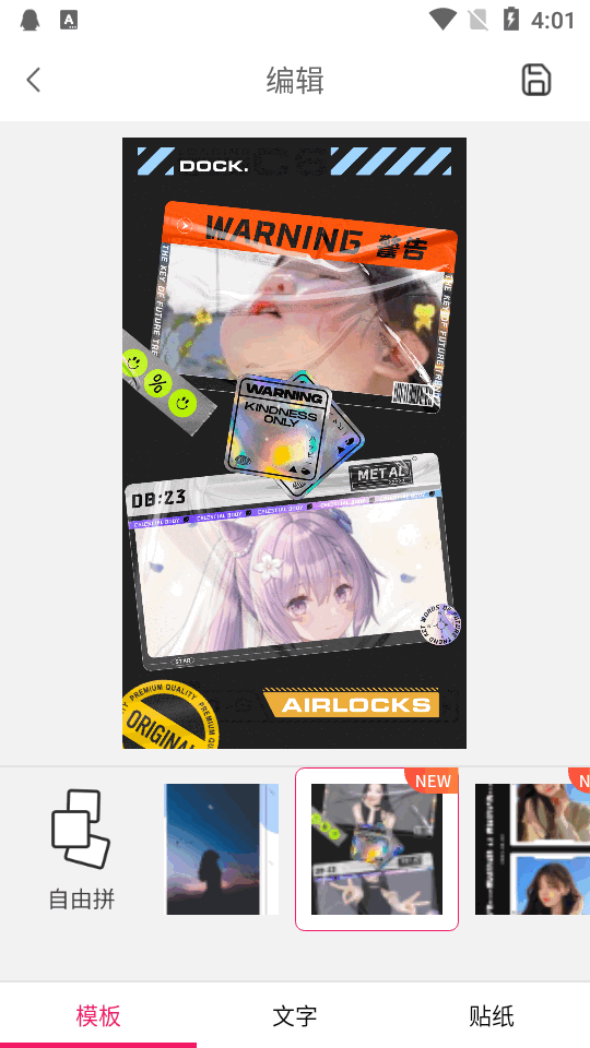 拼图秀秀免费 v5.1.43