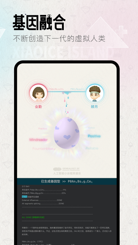 小冰岛官方正版 4.0.5安卓版 v4.0.5