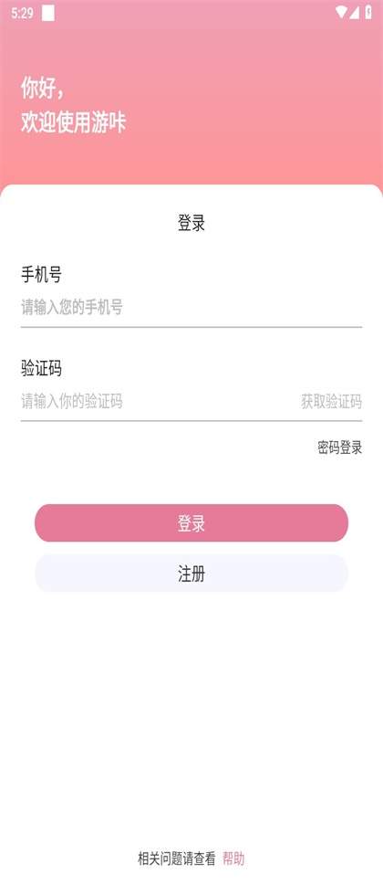 游咔盒子软件 1.0.2官方版 v1.0.2