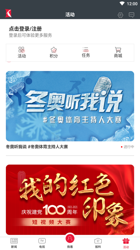 看看新闻客户端 7.3.6安卓版 v7.3.6