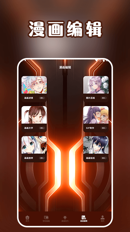 笔画笔顺app无广告 v1.3