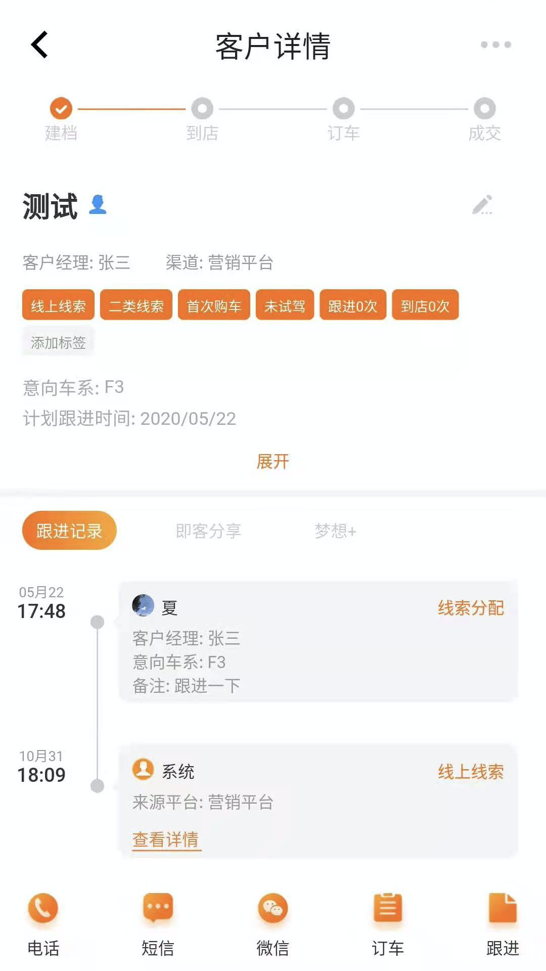 比亚迪智蛛app v3.4.0