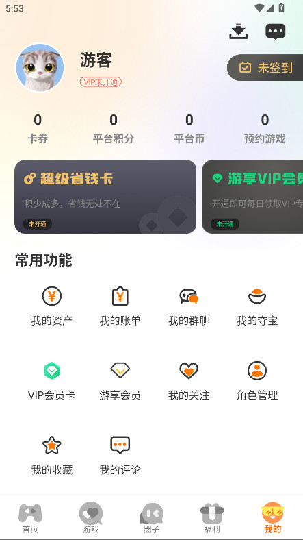 邢游机互娱官方版 3.0.251230安卓版 v3.0.251230