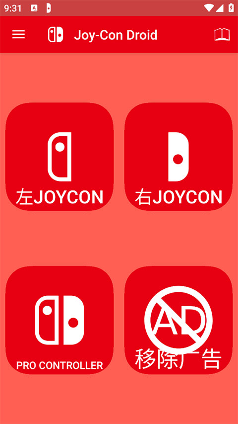 JoyCon Droid官方版 1.0.91.2安卓版 v1.0.91.2