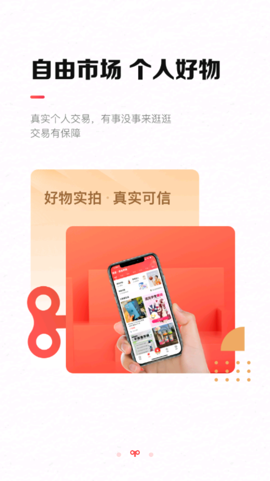 转转二手交易网app v12.0.2