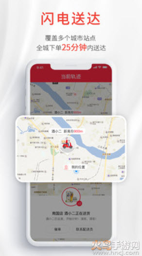 酒小二客户端app v2026.0.1
