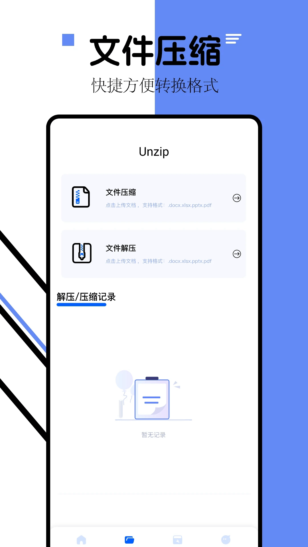 ilovepdf官网在线转换下载 3.12.0