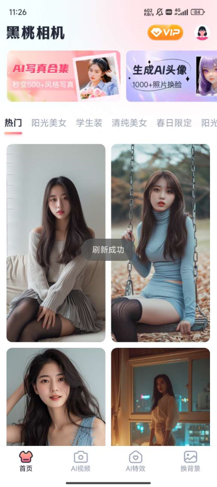 黑桃相机app最新版 v1.0.1