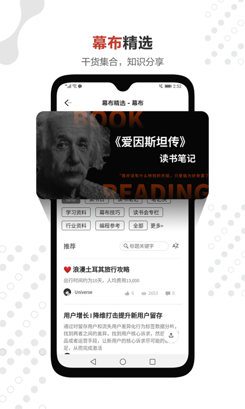 幕布思维导图软件 v2.90.0