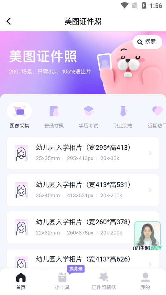 蛋啵宝宝版美图秀秀 v1.2.970