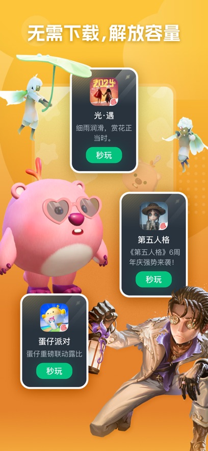 网易云游戏平台2.8.19最新版2026下载安装 2.8.19