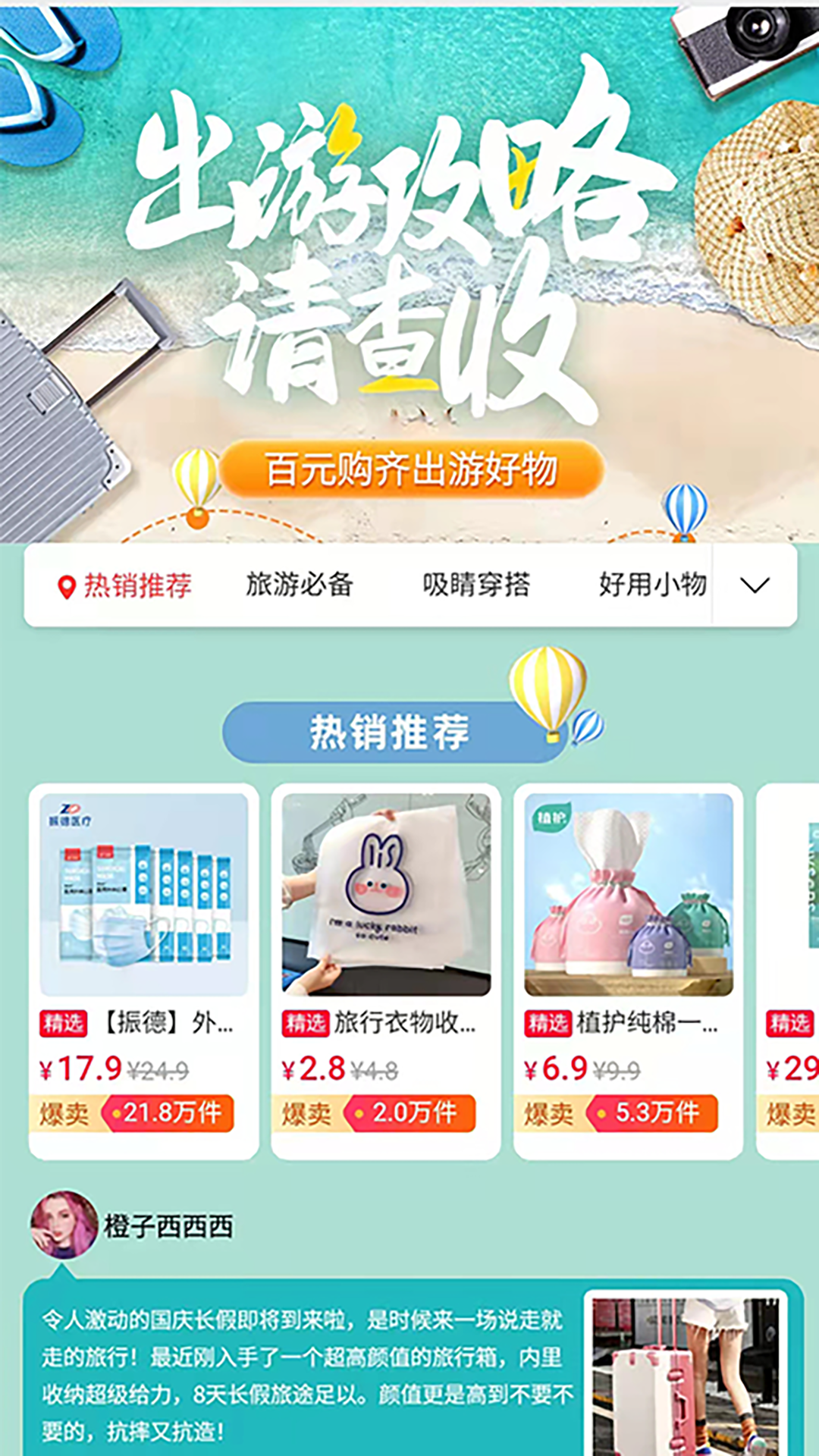 小集市app v3.7.9