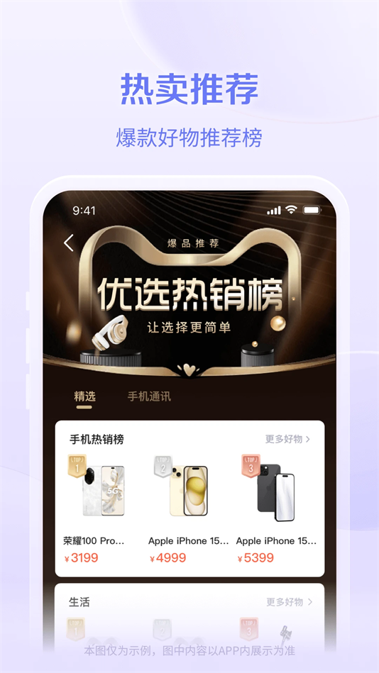 鹿优选软件官方版 v1.7.6