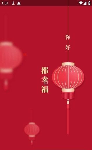 都幸福app2023最新版 v1.0.7