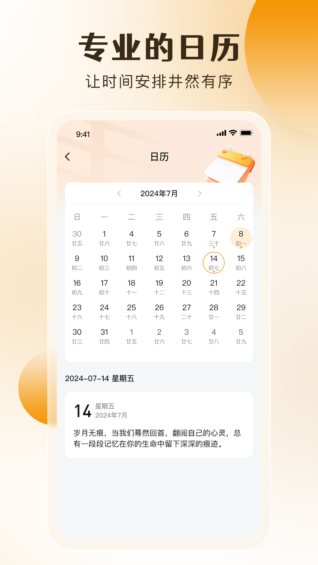 桌面备忘录app v1.0.7