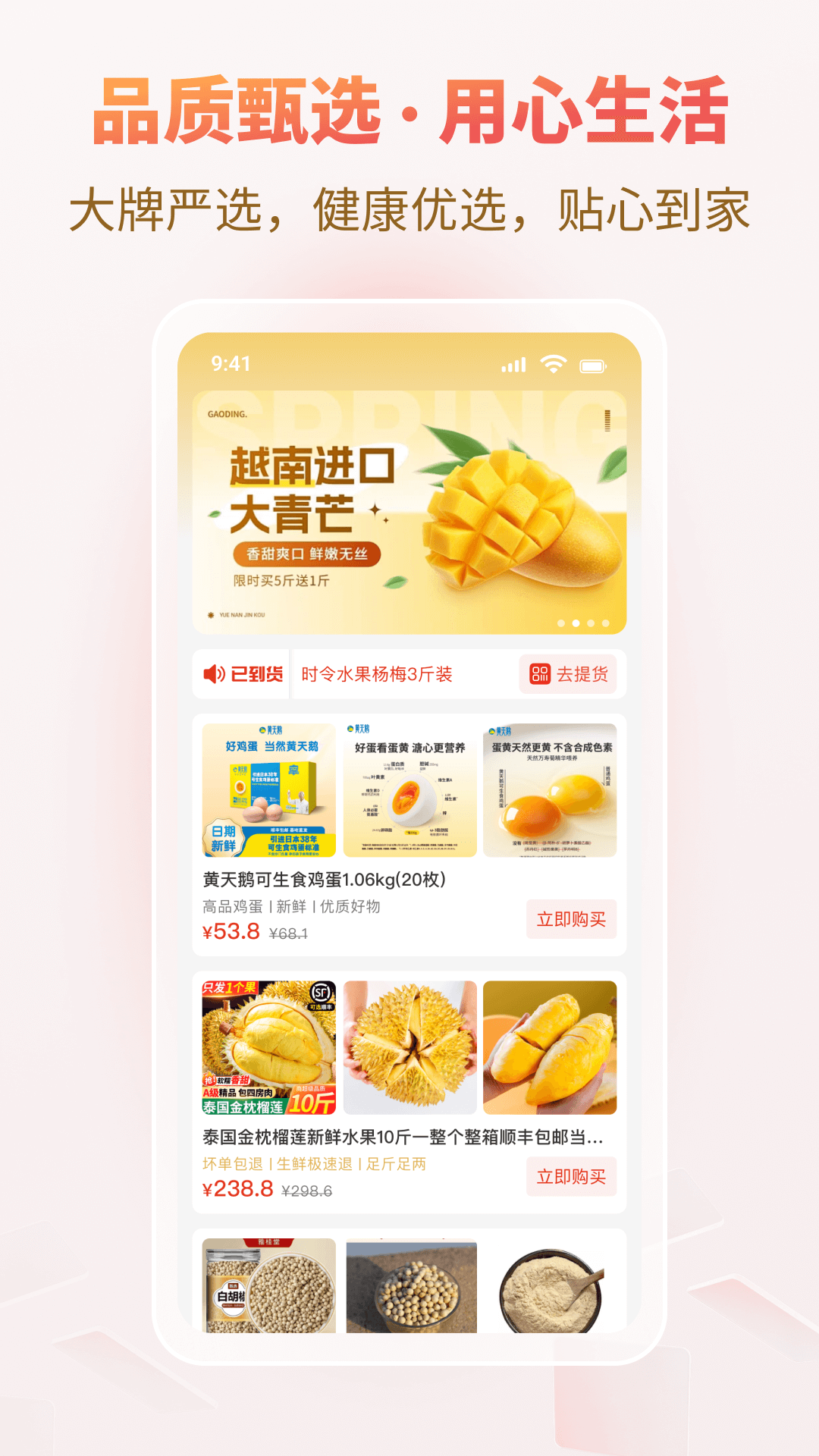 悦龄生活app下载 v1.2.2.1