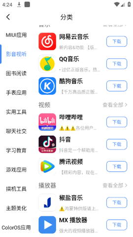 appshareVIP版最新版下载 5.0.5