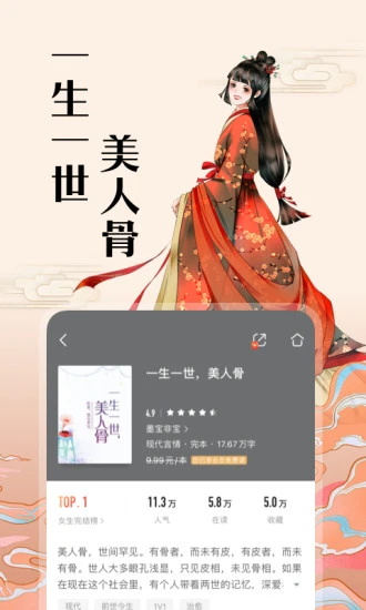 咪咕阅读免费版 11.17.0安卓版 v11.17.0