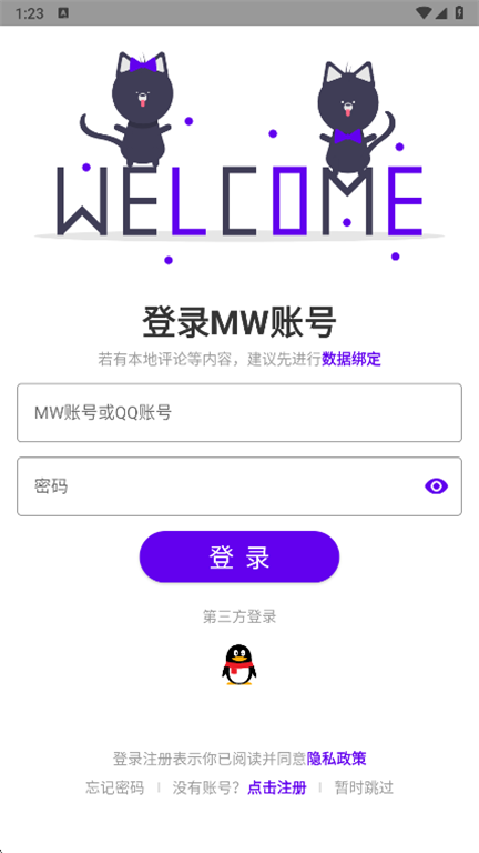 MW手册官方最新版 24.02.25.2007安卓版 v24.02.25.2007