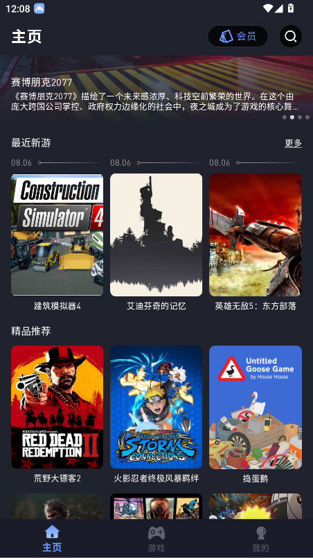 咪兔泛玩app手机版 2.0.8安卓版 v2.0.8