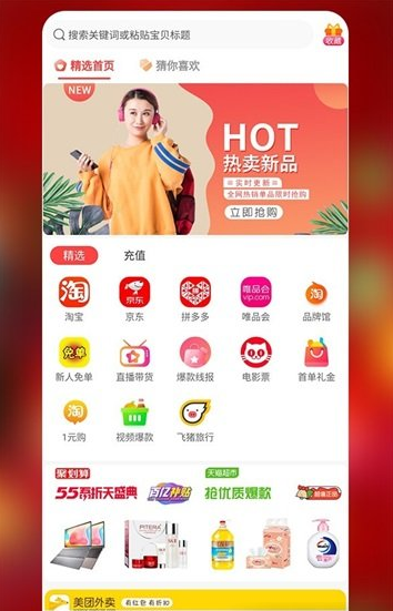 七乐汇app v2.0.9