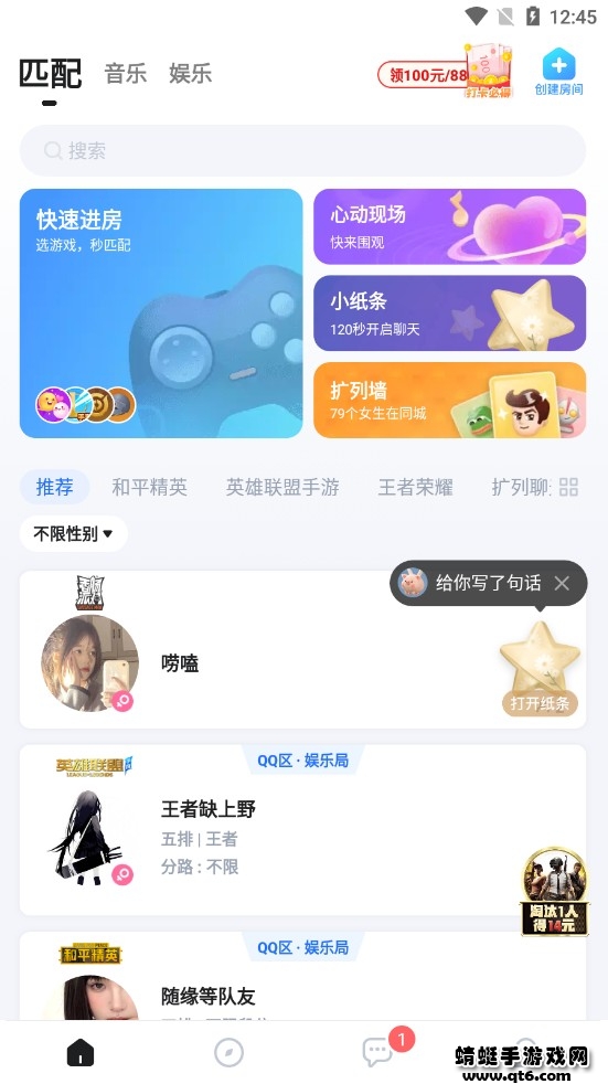 TT语音官方正版2026 6.75.5-18966安卓版 v6.75.518966