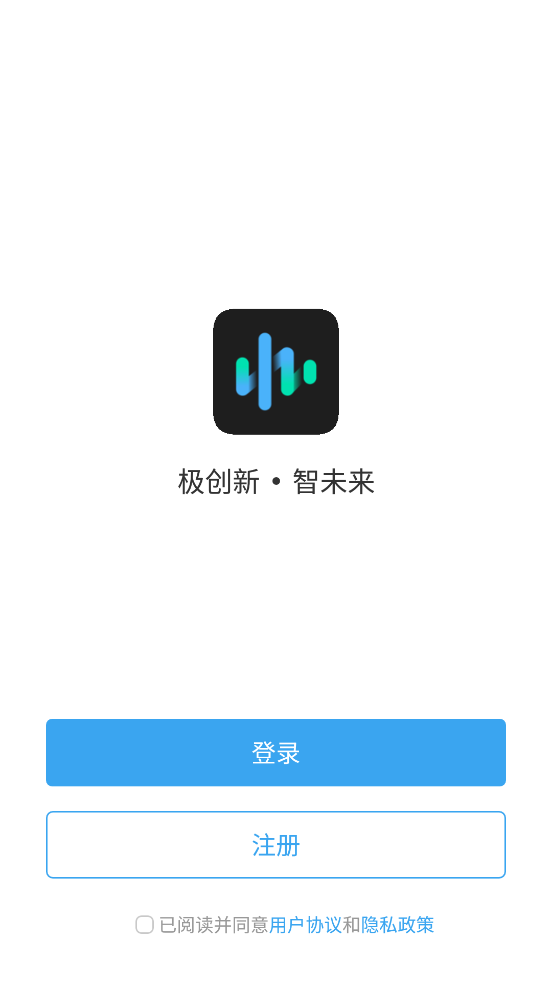 讯飞极智app v2.0.1.2068