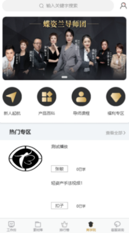 美店邦盈app v1.0.6