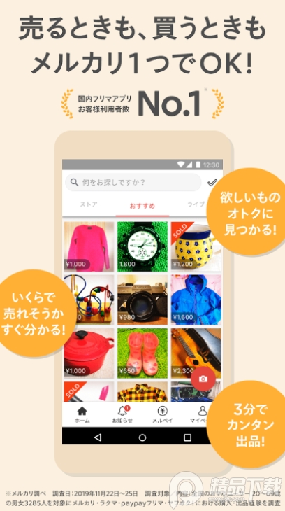 煤炉Mercari日本二手交易平台 v5.186.0