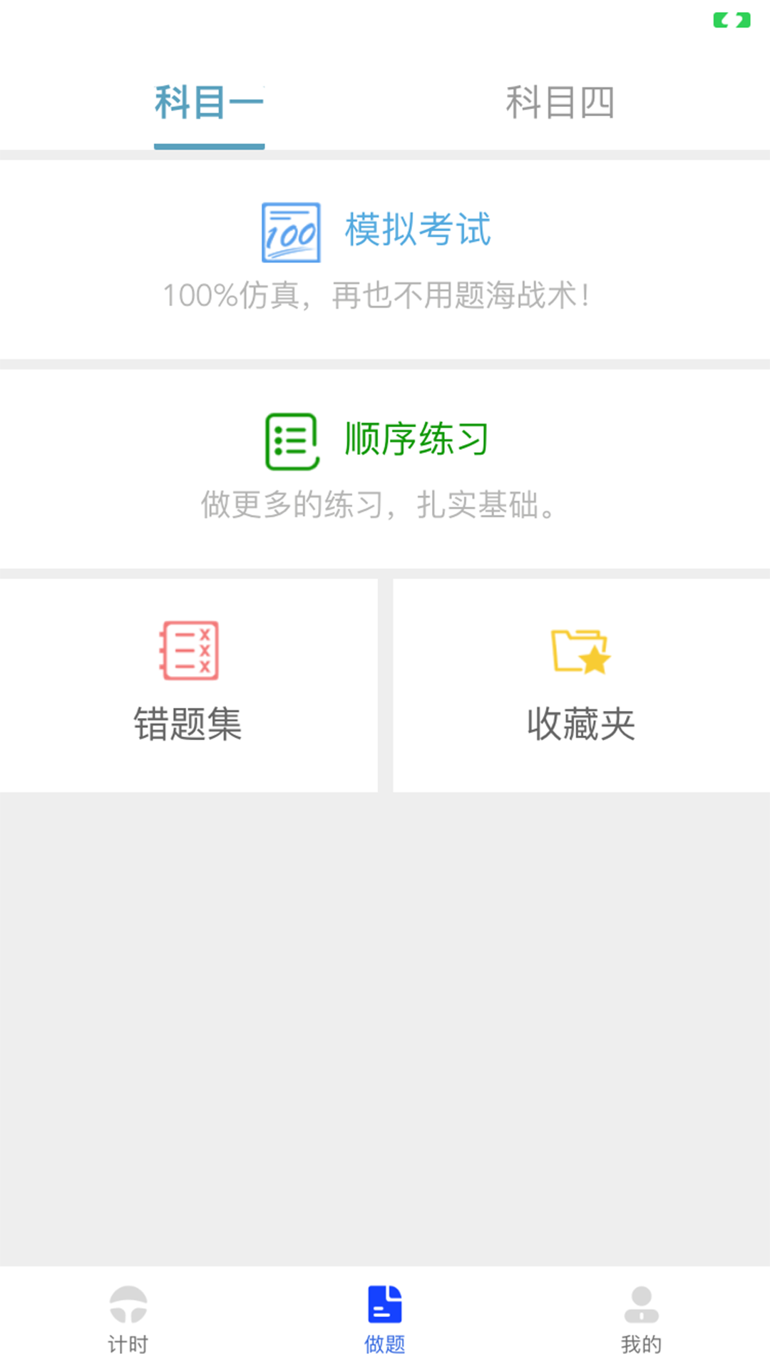 九午驾培官方版 v2.0.8