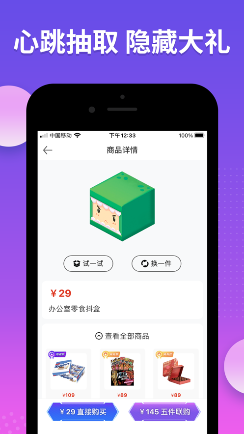 抖盒app v1.0.2
